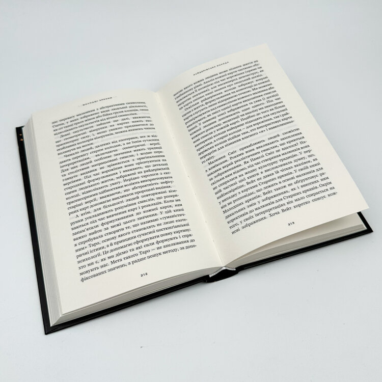 Сімдесят вісім ступенів мудрості. Книга про Таро