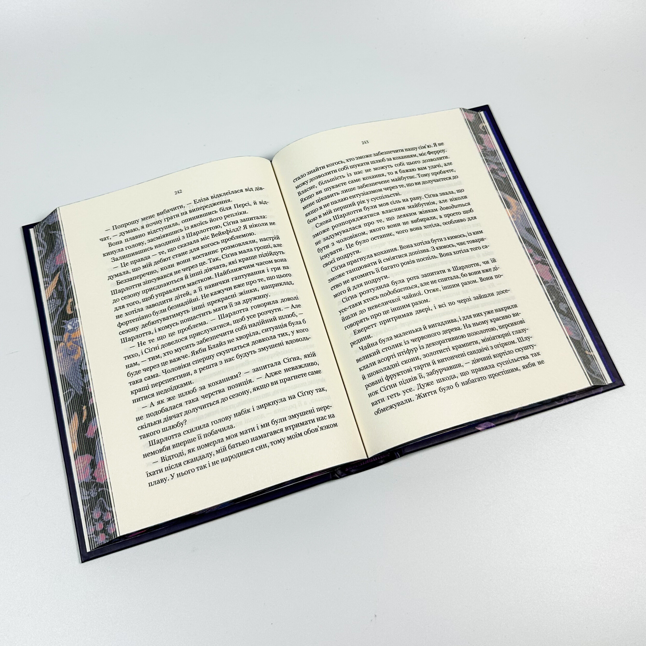 Беладона. Автор — Адалін Грейс. 