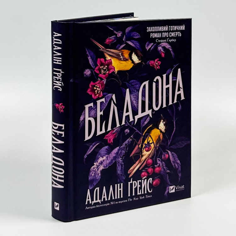 Беладона