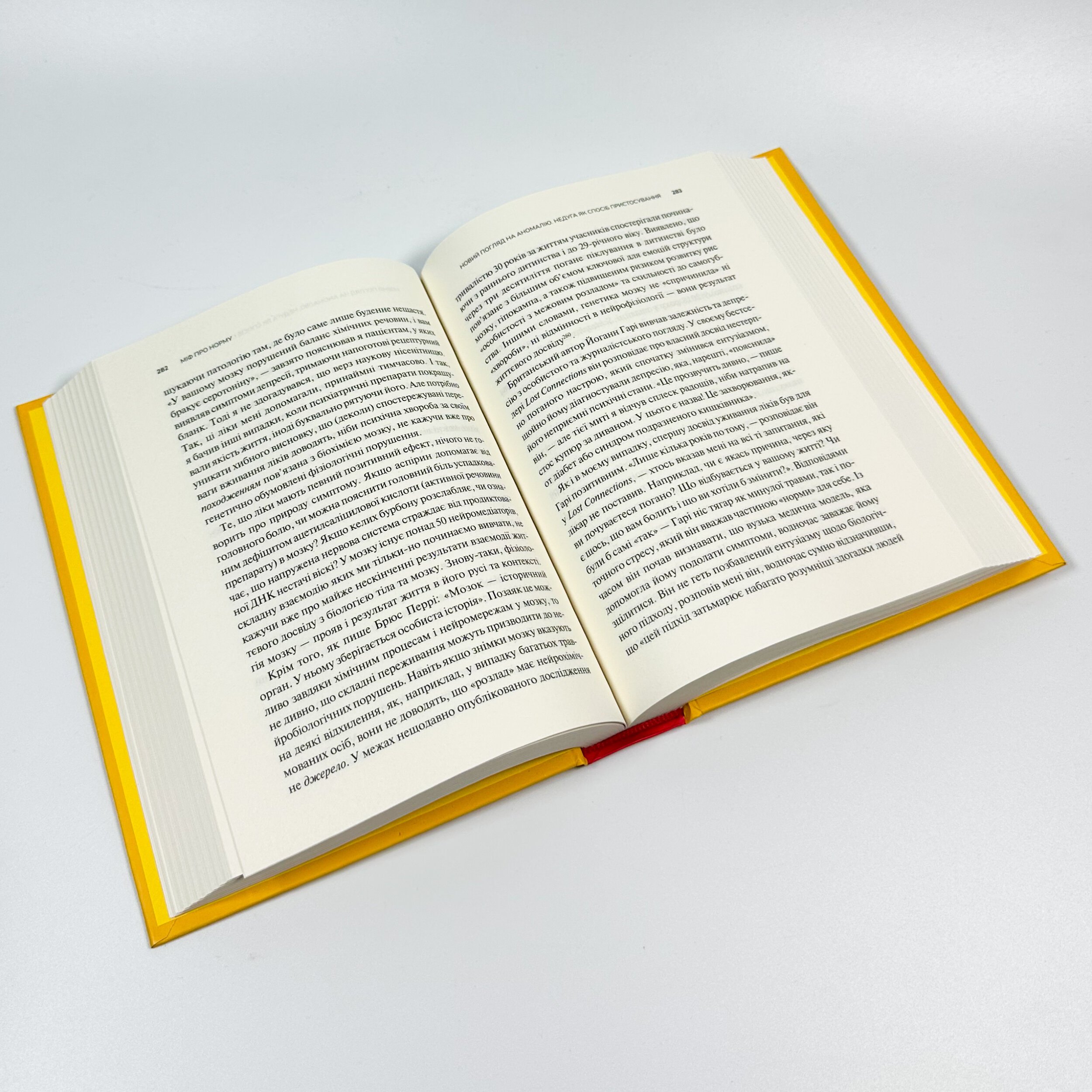 Міф про норму: травма, хвороба та зцілення в токсичній культурі. Автор — Ґабор Мате, Деніел Мате. 