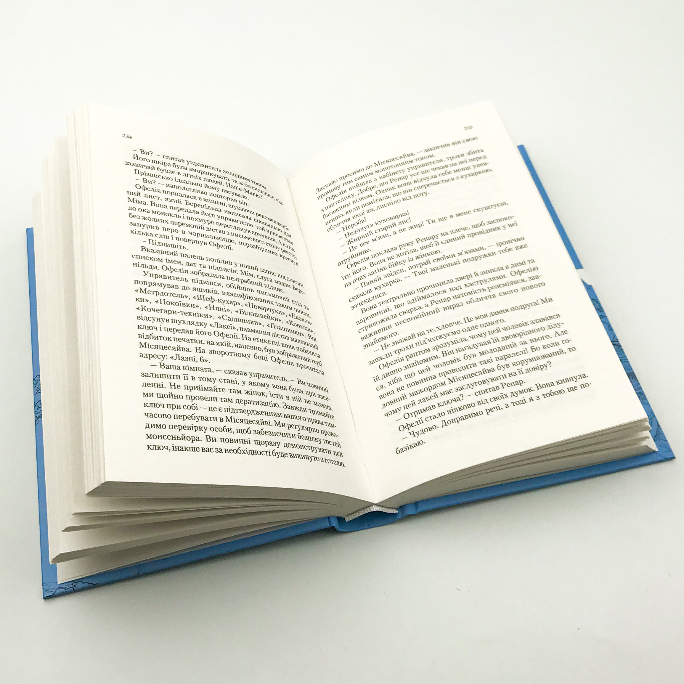 Крізь дзеркала. Зимові заручини. Автор — Крістелль Дабос. 