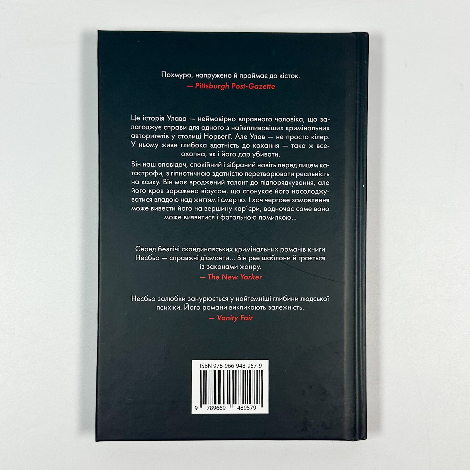 Кров на снігу. Автор — Ю Несбе. 