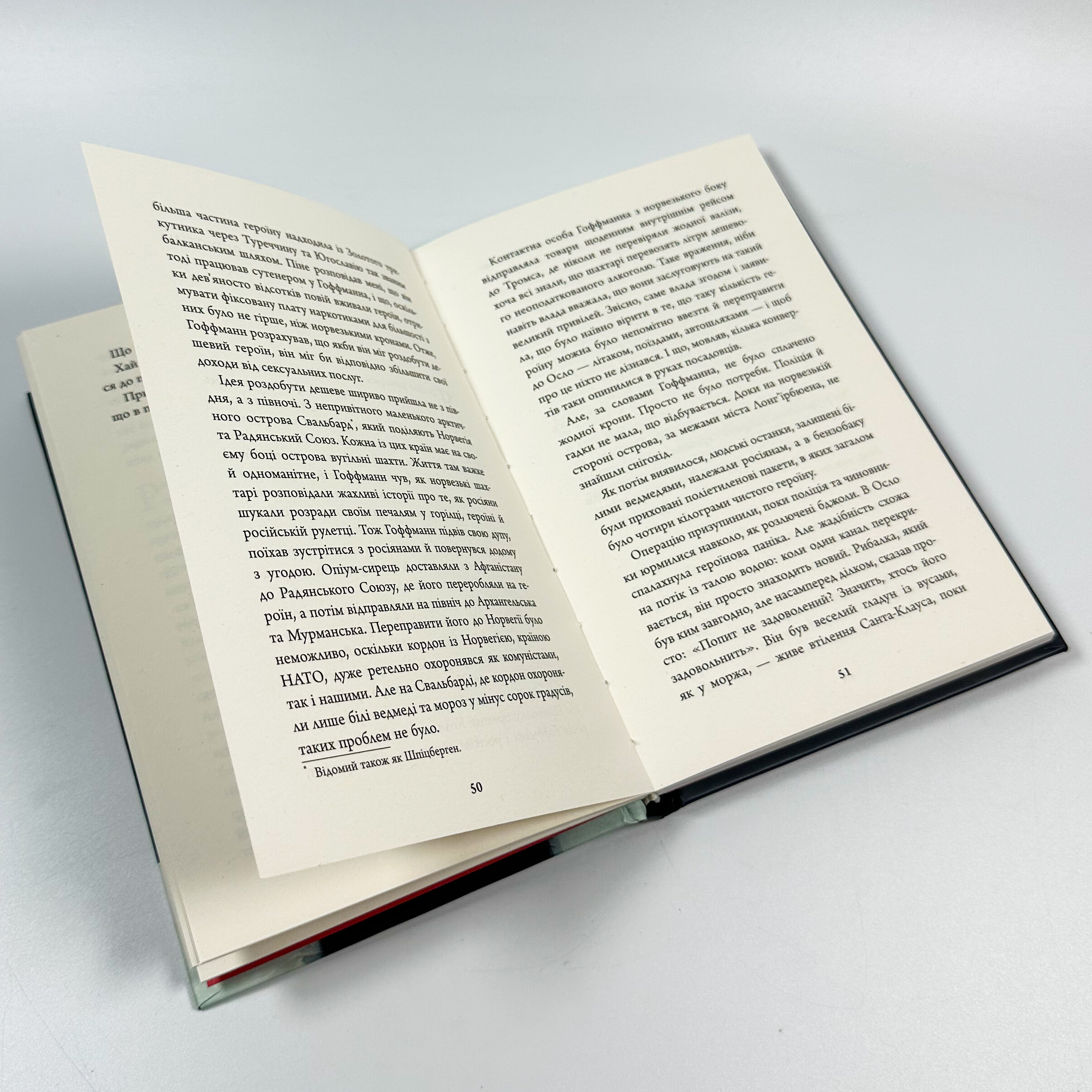 Кров на снігу. Автор — Ю Несбе. 