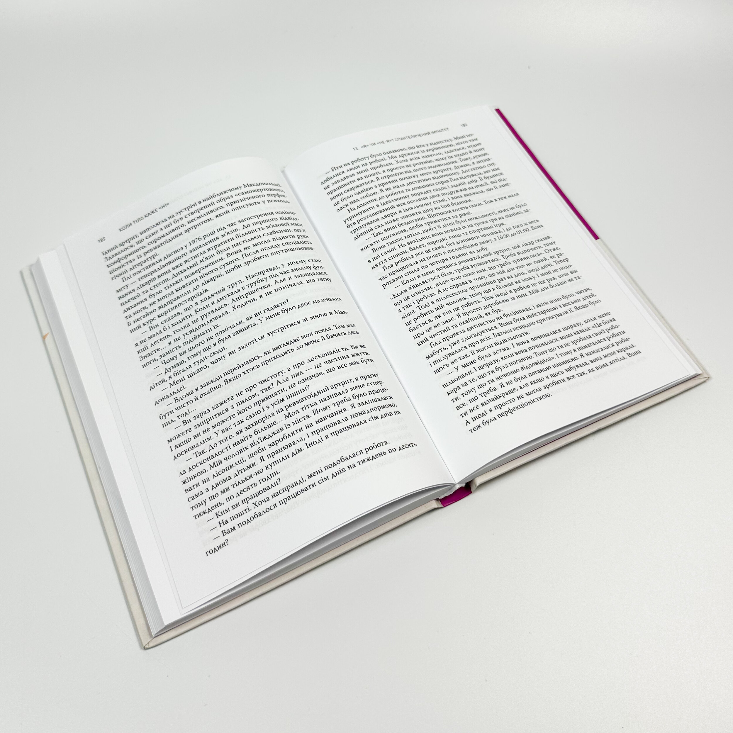 Коли тіло каже «ні». Ціна прихованого стресу. Автор — Габор Матэ. 