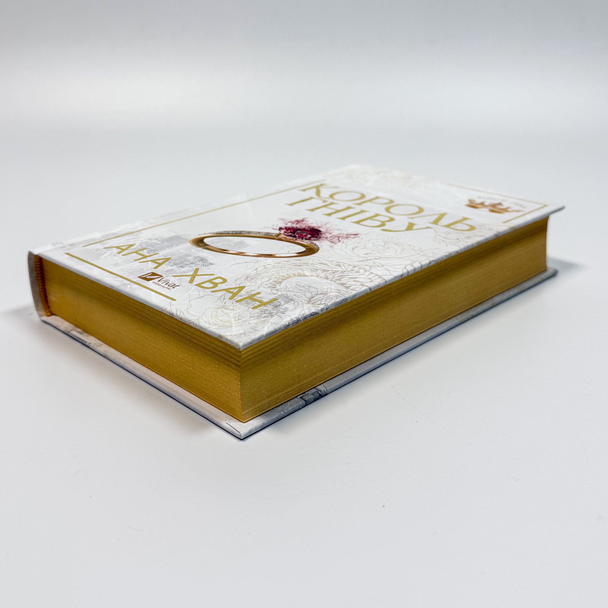 Король гніву (Королі гріха #1)