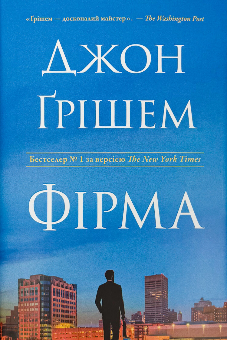Фірма