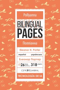 Pollyanna / Полліанна (español)