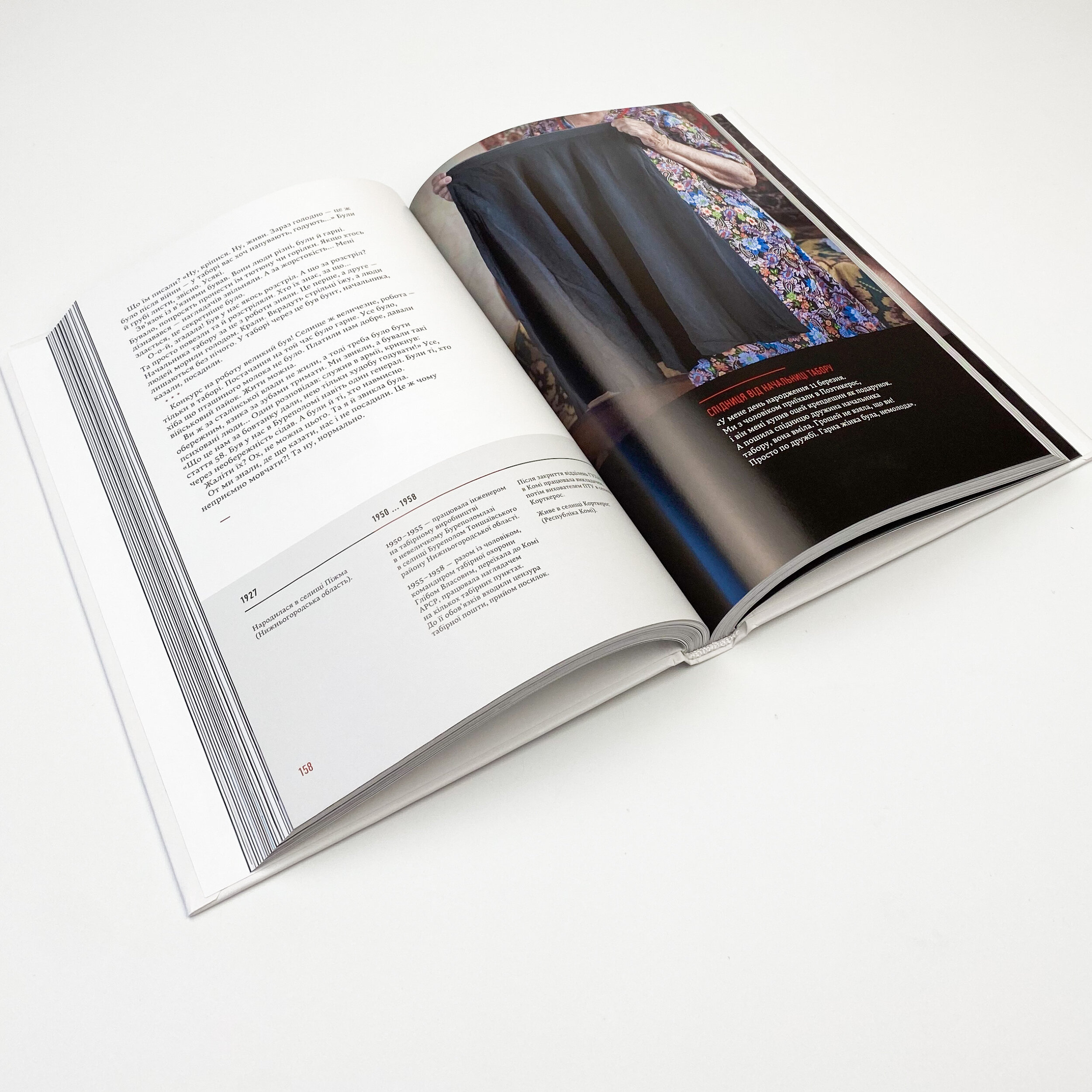 58-ма. Невилучене. Автор — Артем'єва Ганна, Рачева Олена. 