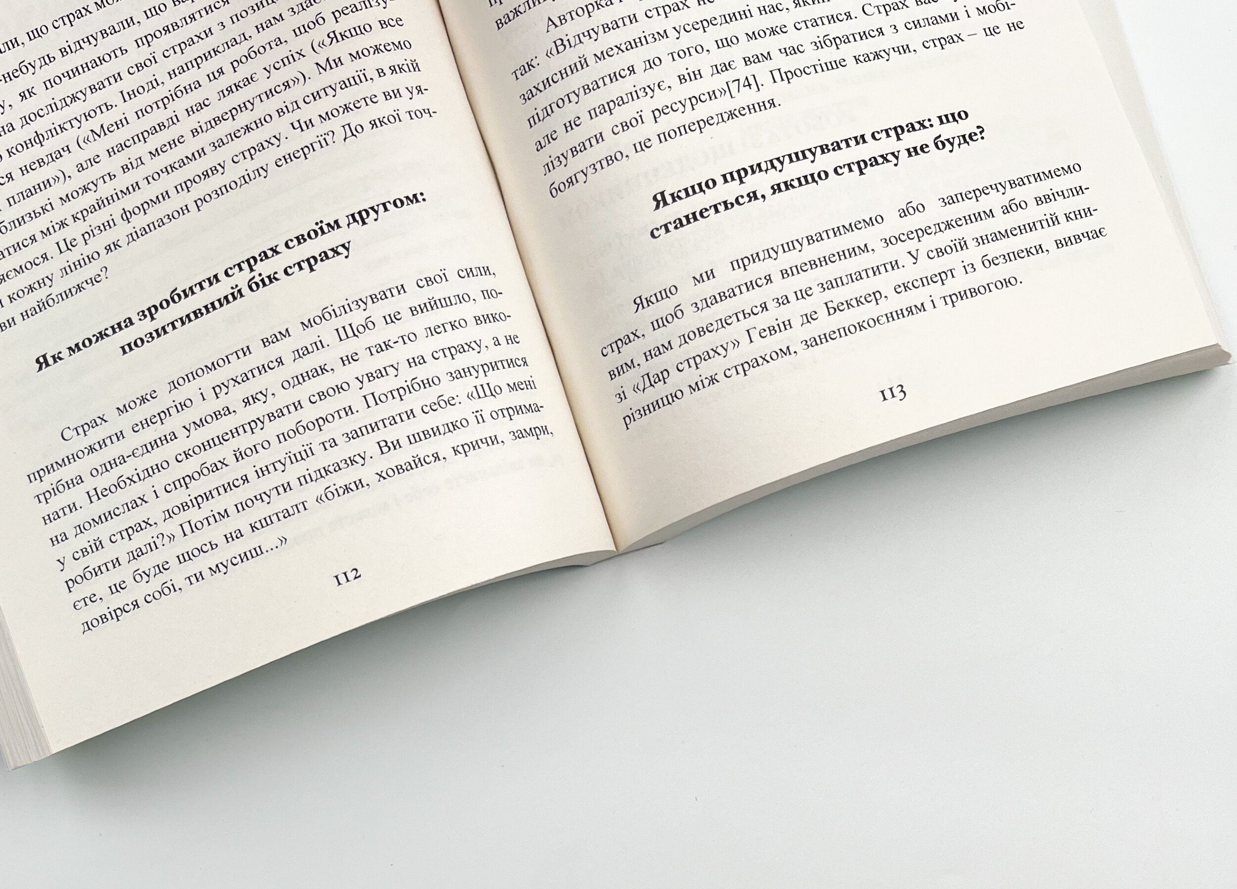 Влада емоцій. Як керувати своїми почуттями. Автор — Ренді Терен. 