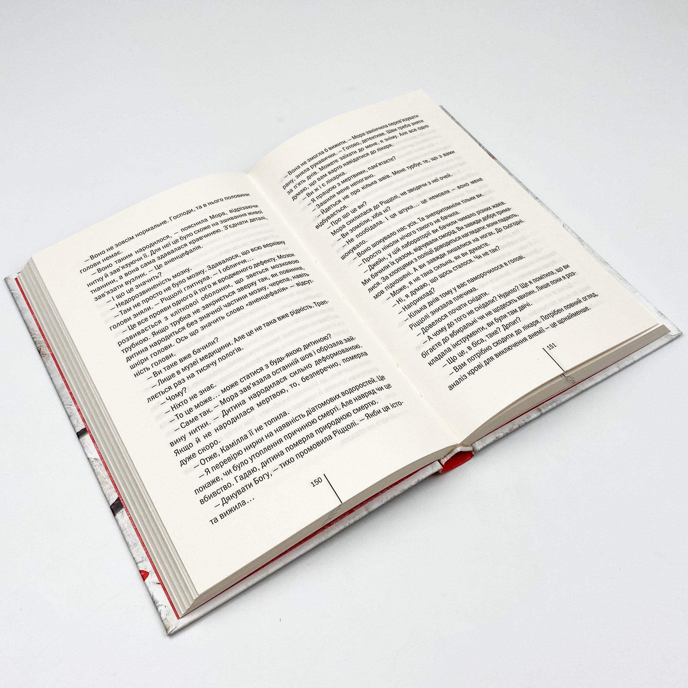 Грішна. Книга 3. Автор — Тесс Герритсен. 