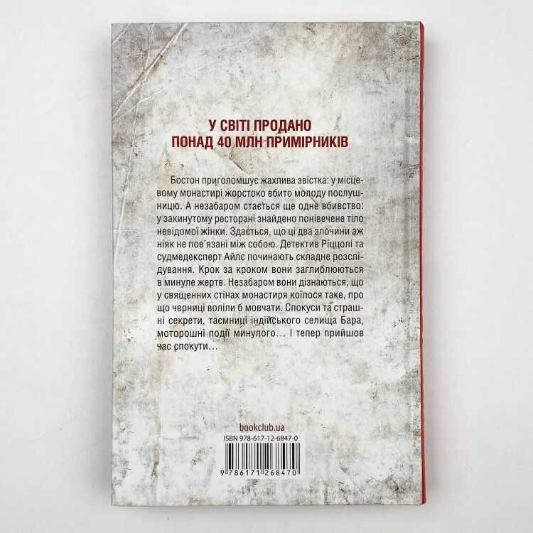 Грішна. Книга 3