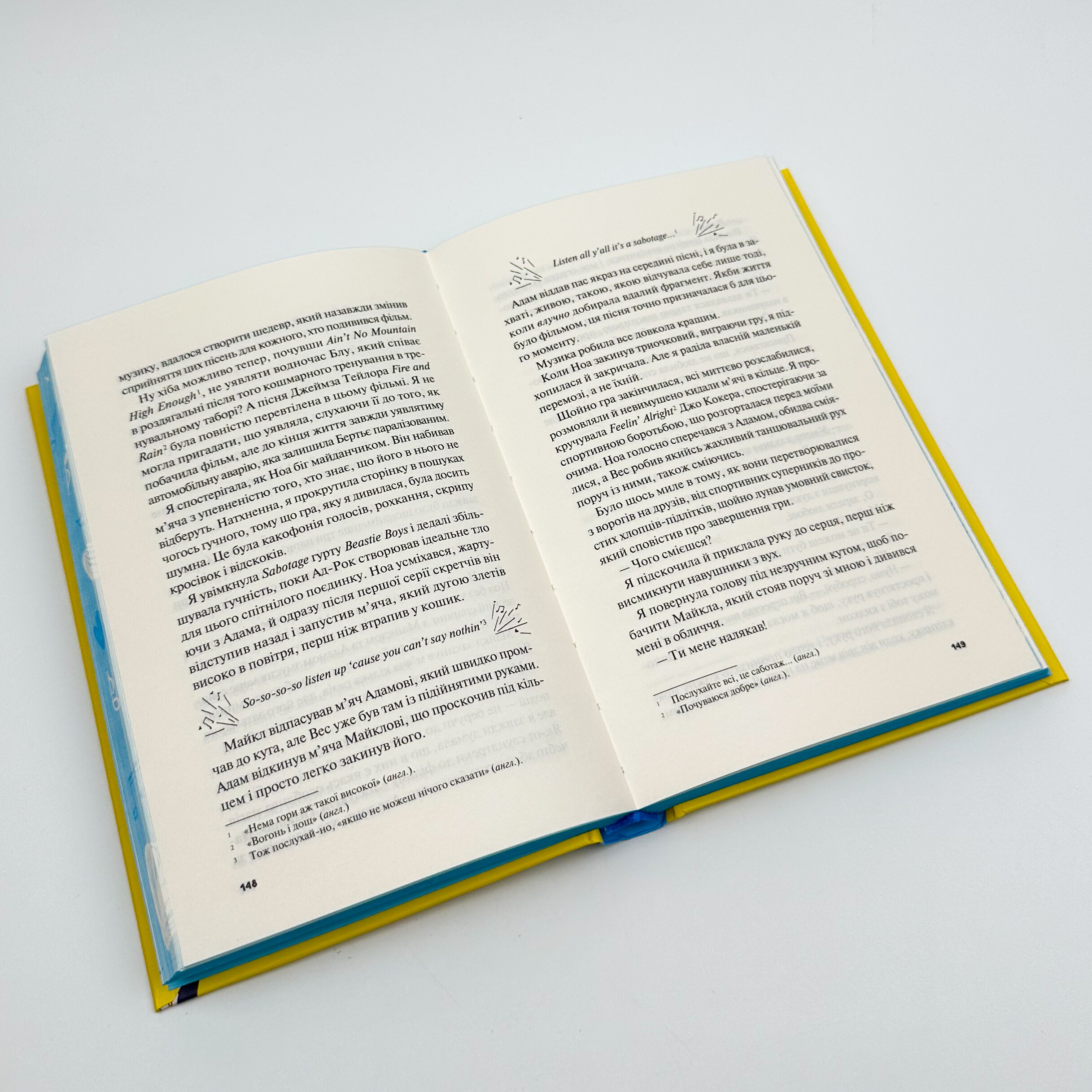 Краще ніж у фільмах. Автор — Лінн Пейнтер. 