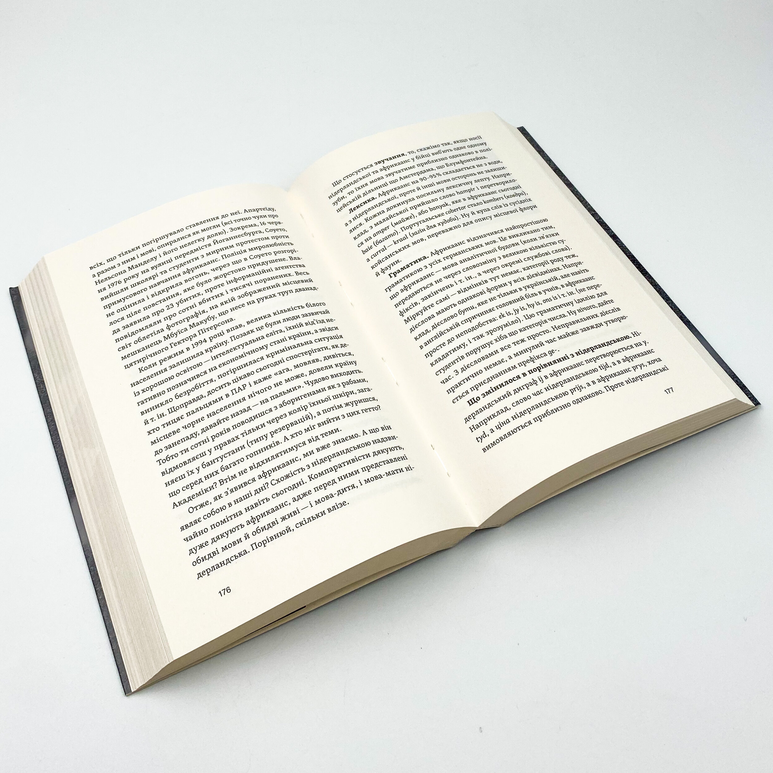 Лінгвістика на карті світу. Автор — Рустам Гаджієв. 