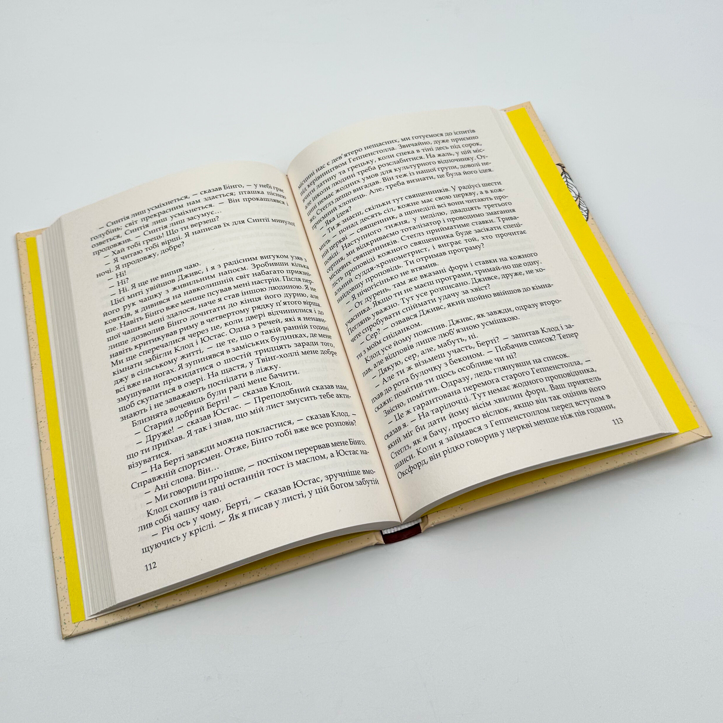 Неперевершений Дживс. Автор — Пелем Ґренвіль Вудгауз. 