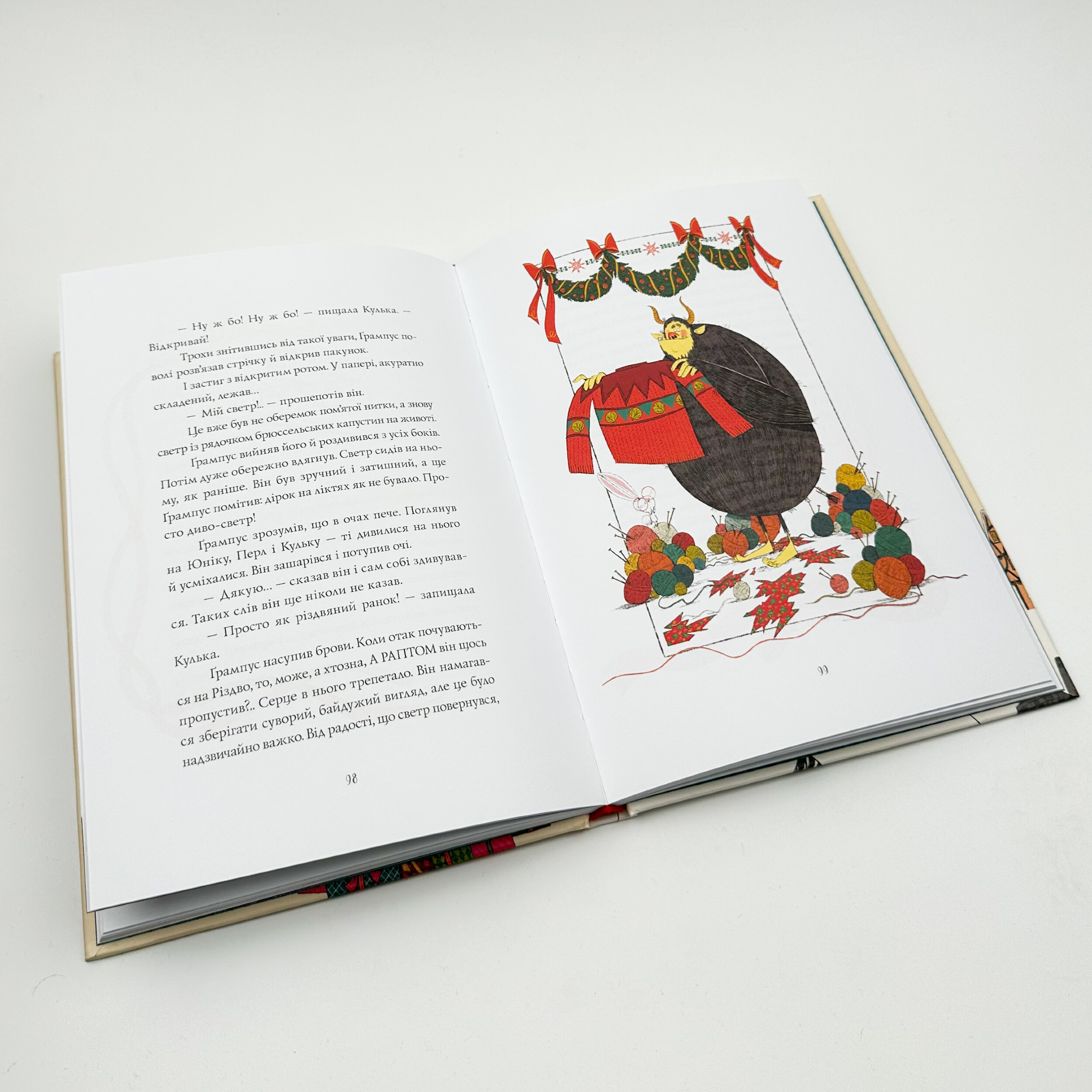 Ґрампус і його Жахливий та Підступний Різдвяний План. Автор — Алекс Т. Сміт. 