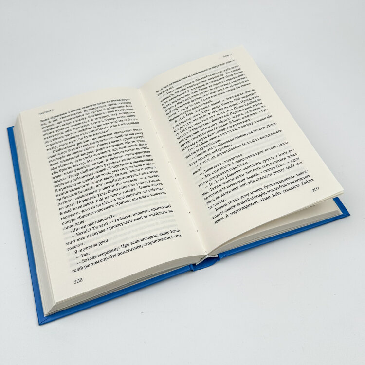 Переспівниця. Голодні ігри (кн. 3)