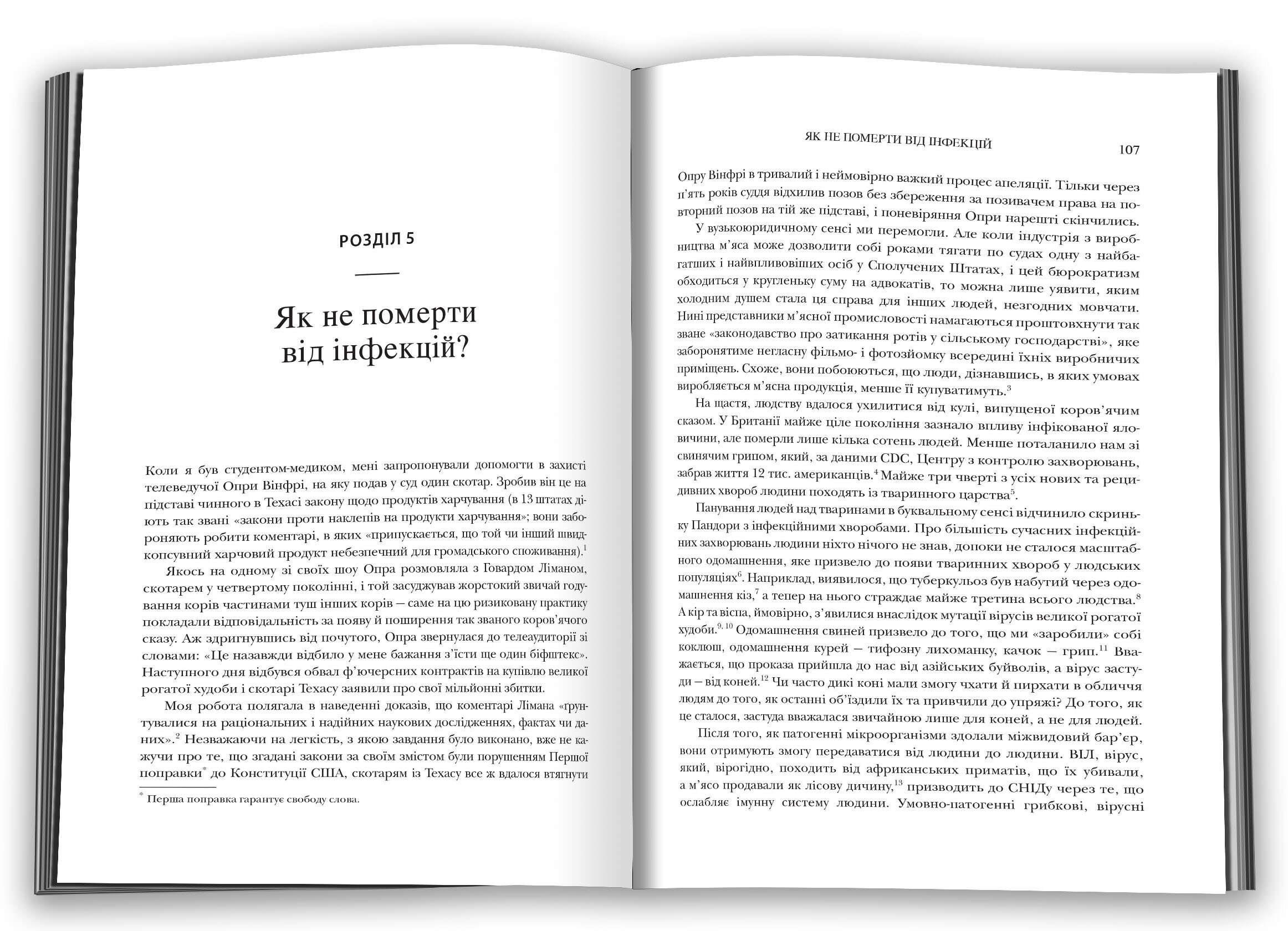 Як не померти передчасно. Їжа, яка відвертає та лікує хвороби. Автор — Грегер М., Стоун Дж.. 