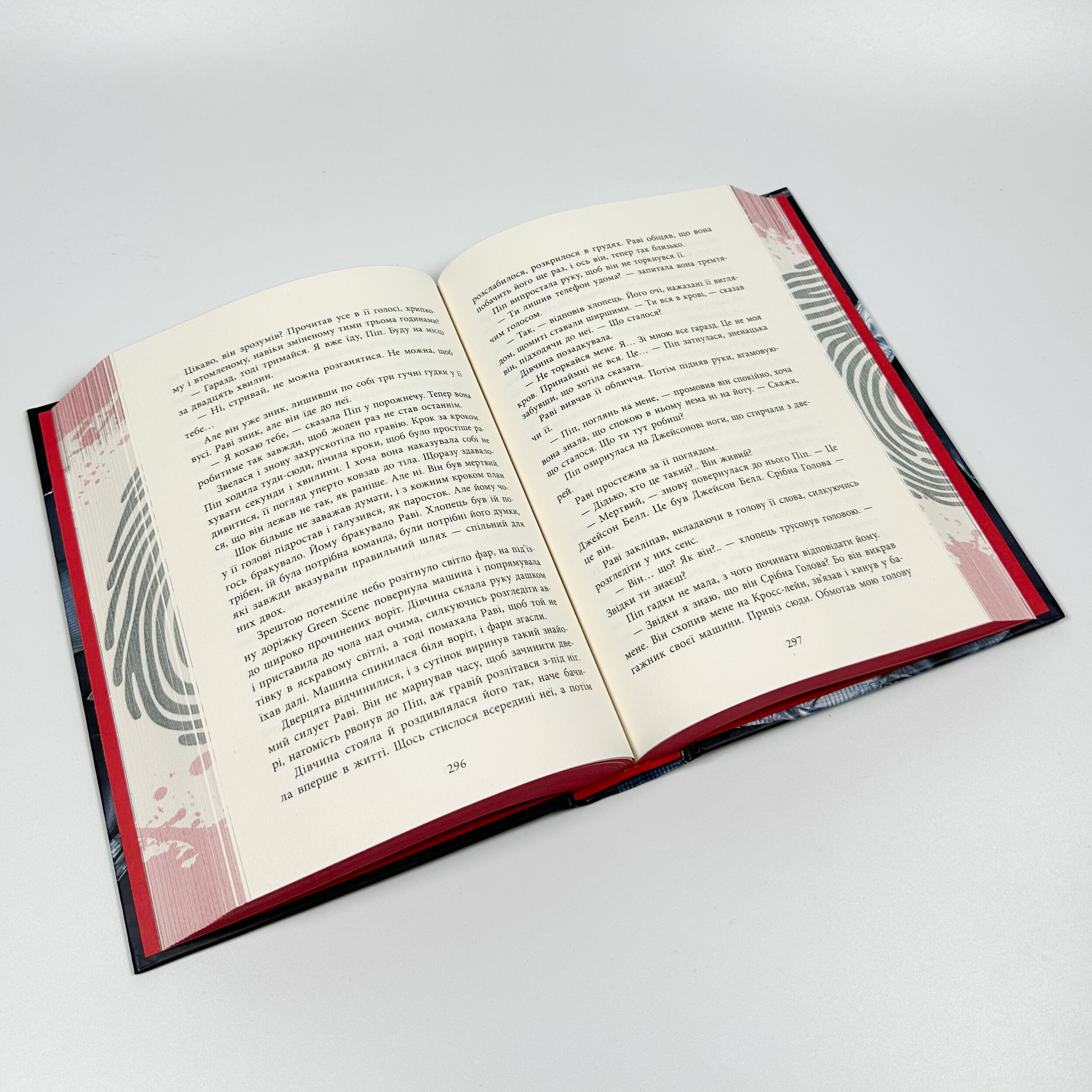 Ні жива ні мертва. Книга 3. Автор — Голлі Джексон. 