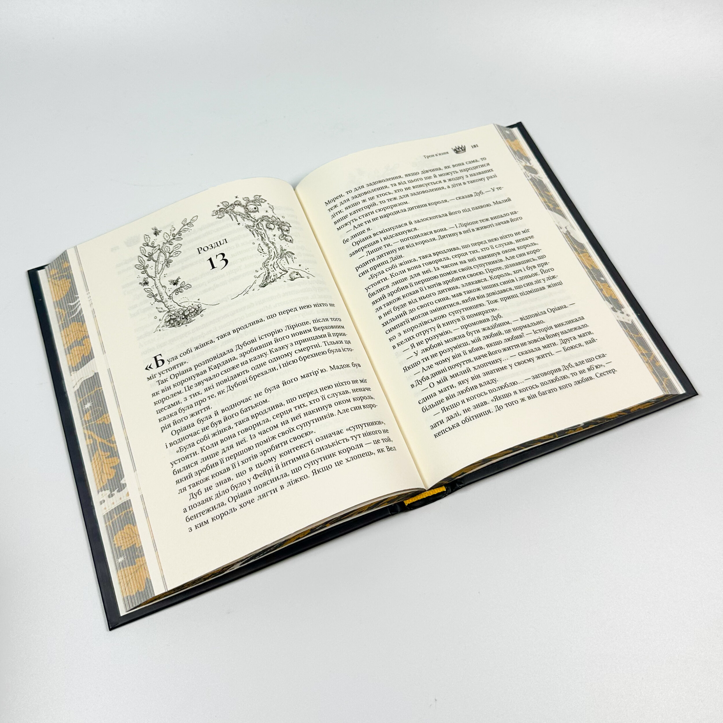 Трон в'язня. Книга 2. Автор — Голлі Блек. 