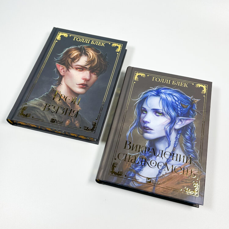 Трон в'язня. Книга 2
