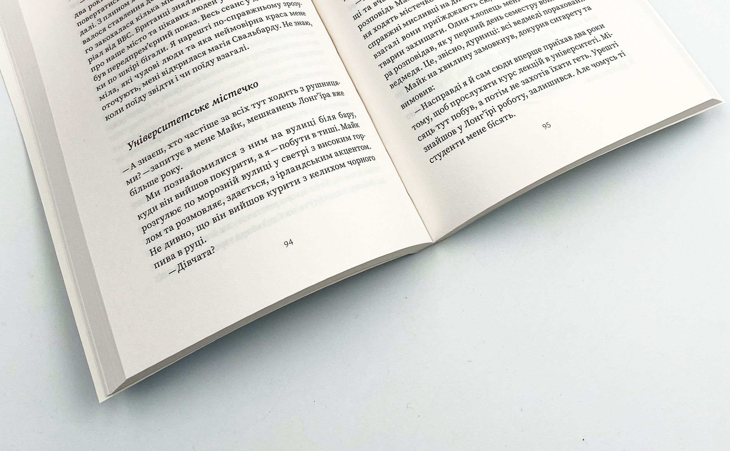 Український Шпіцберген. Ведмеді, вугілля та комунізм. Автор — Максим Беспалов. 