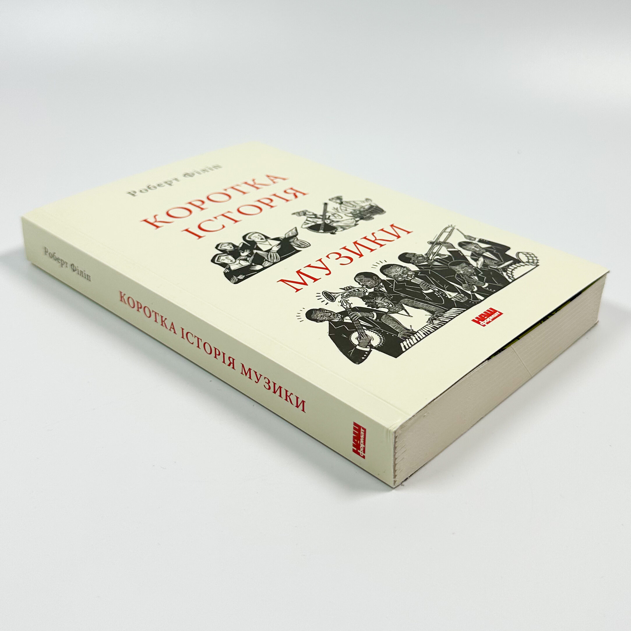 Коротка історія музики