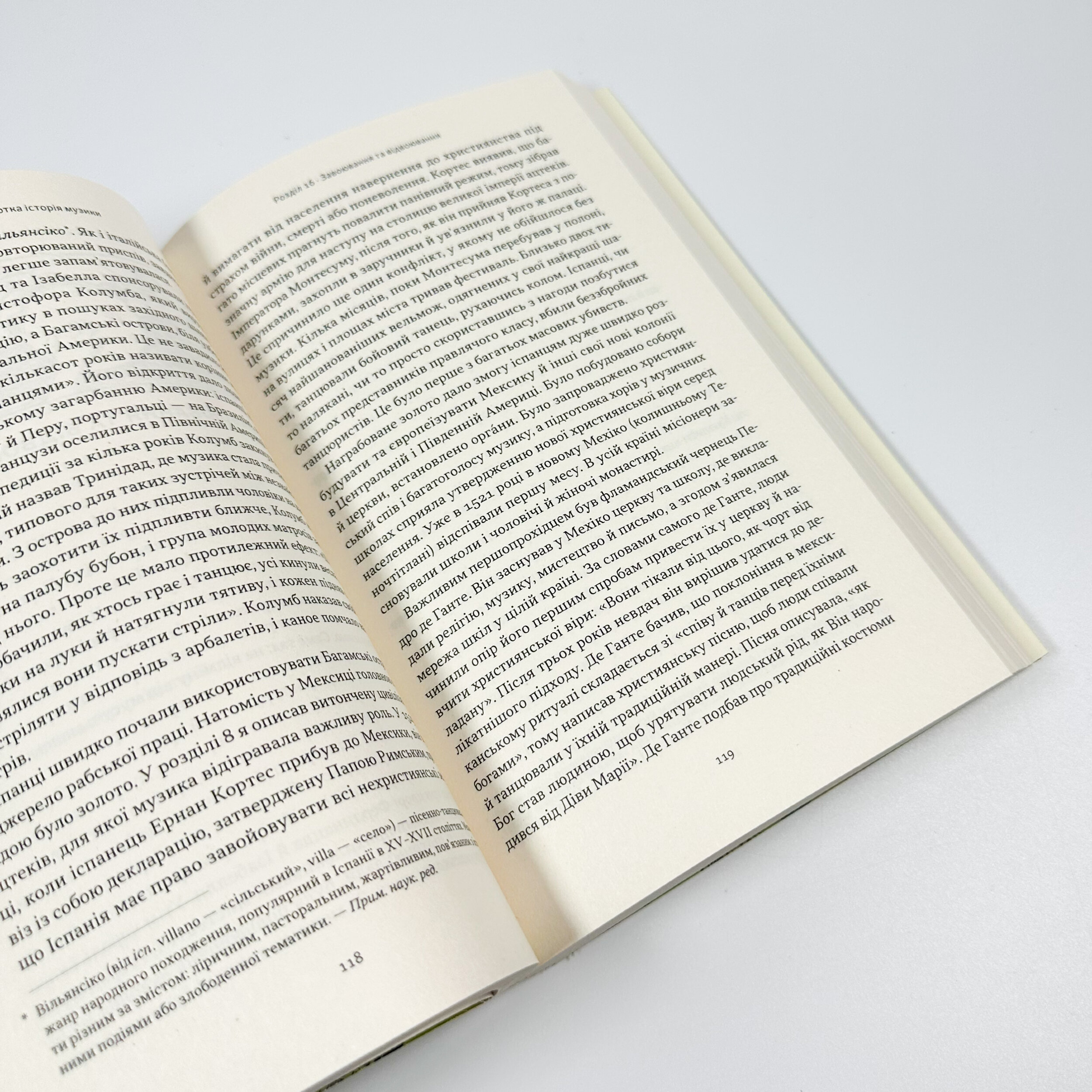 Коротка історія музики. Автор — Роберт Филип. 