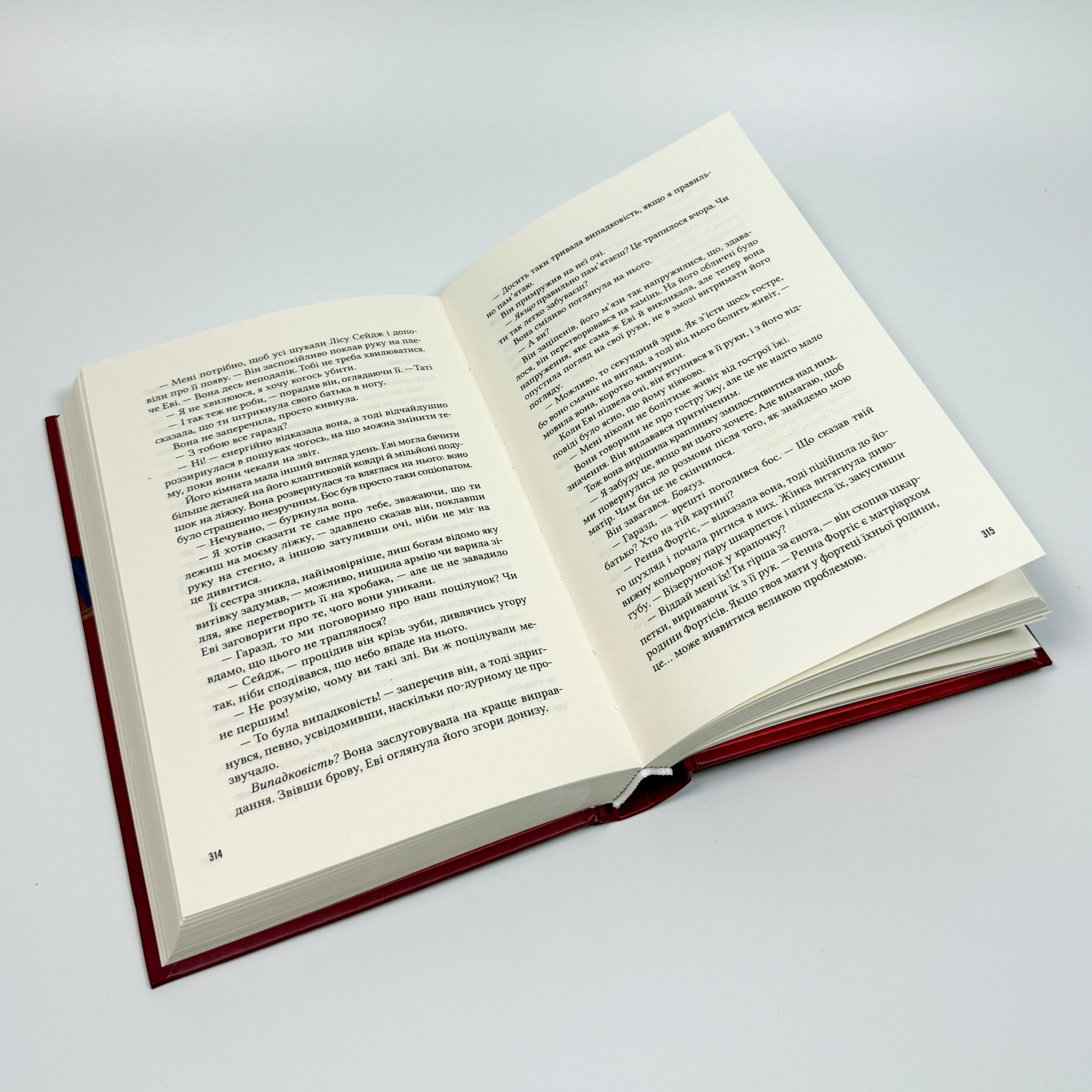 Учениця лиходія (Помічниця лиходія #2). Автор — Ханна Ніколь Мерер. 