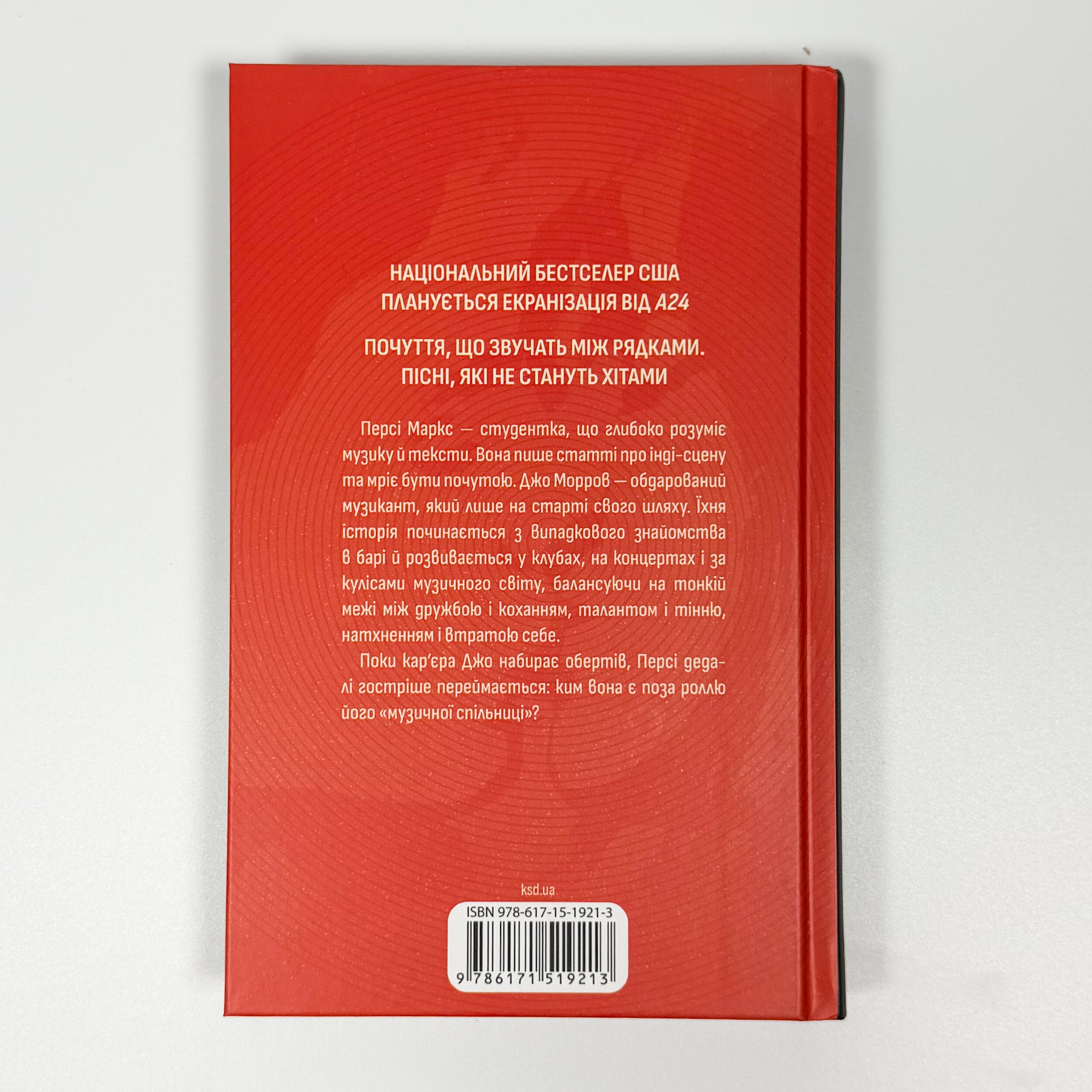 Глибокі треки. Автор — Голлі Бріклі. 