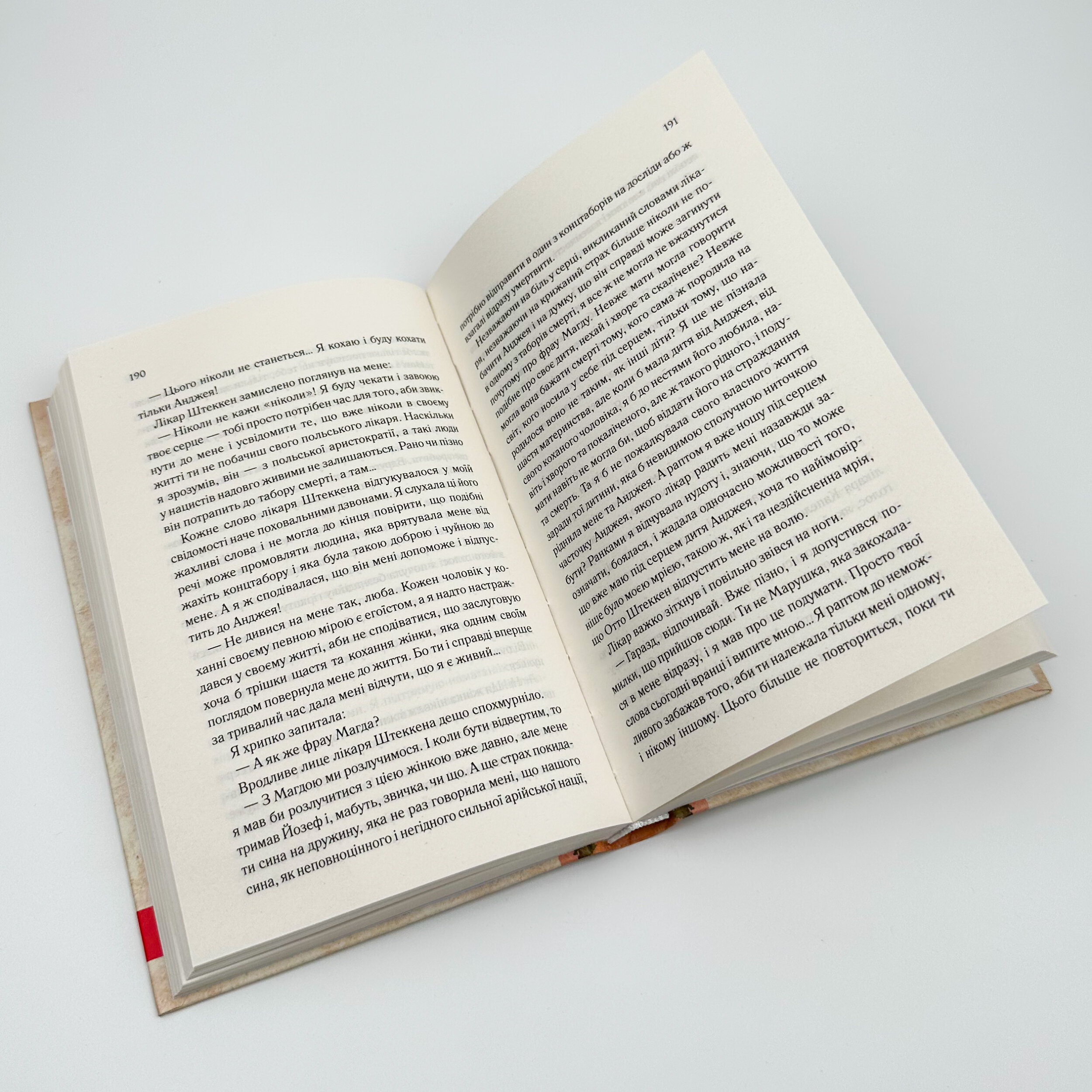 Щоденник безнадійно приреченої