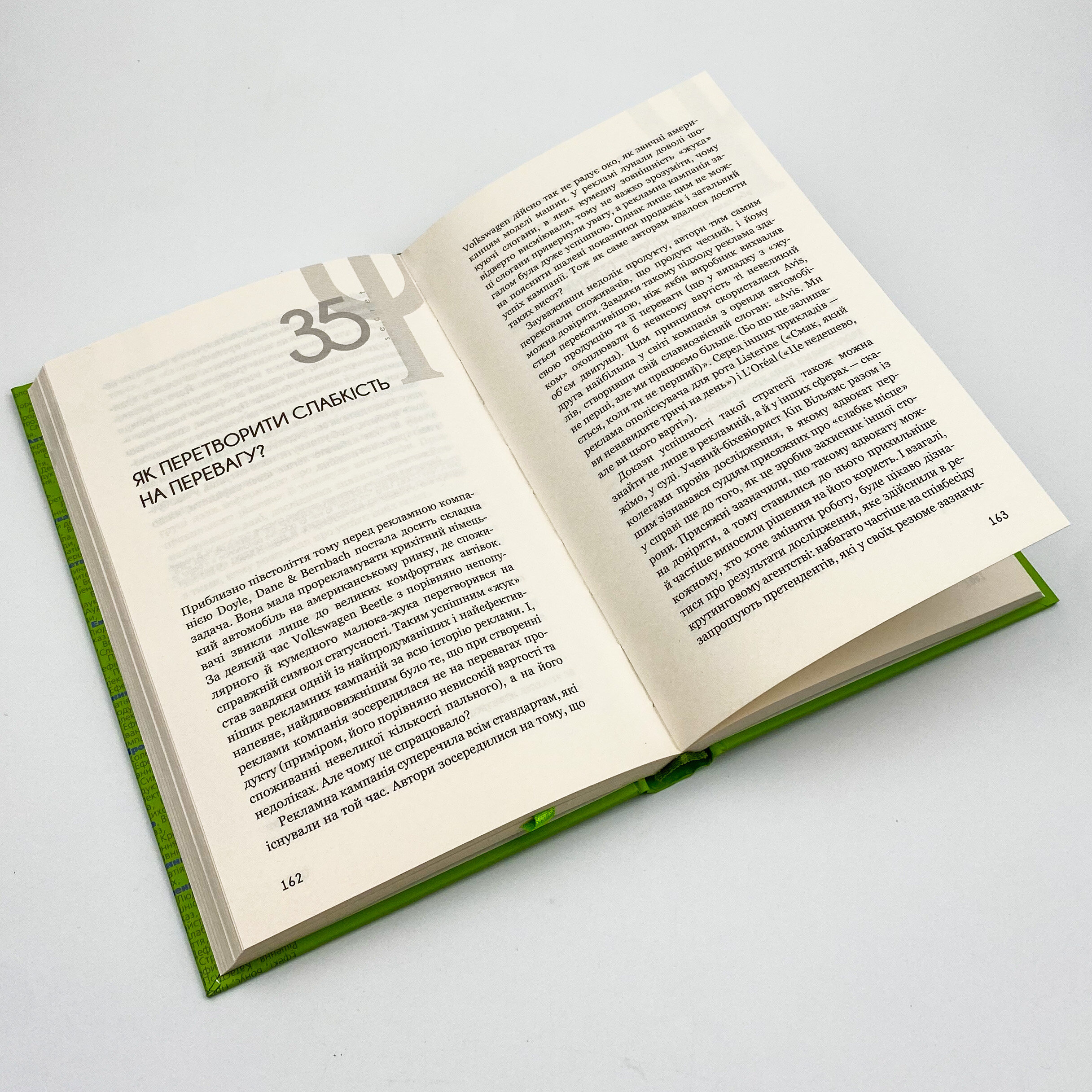 Так! 60 секретів із науки переконання. Автор — Роберт Чалдіні, Мартин Стив, Ноа Гольдштейн. 