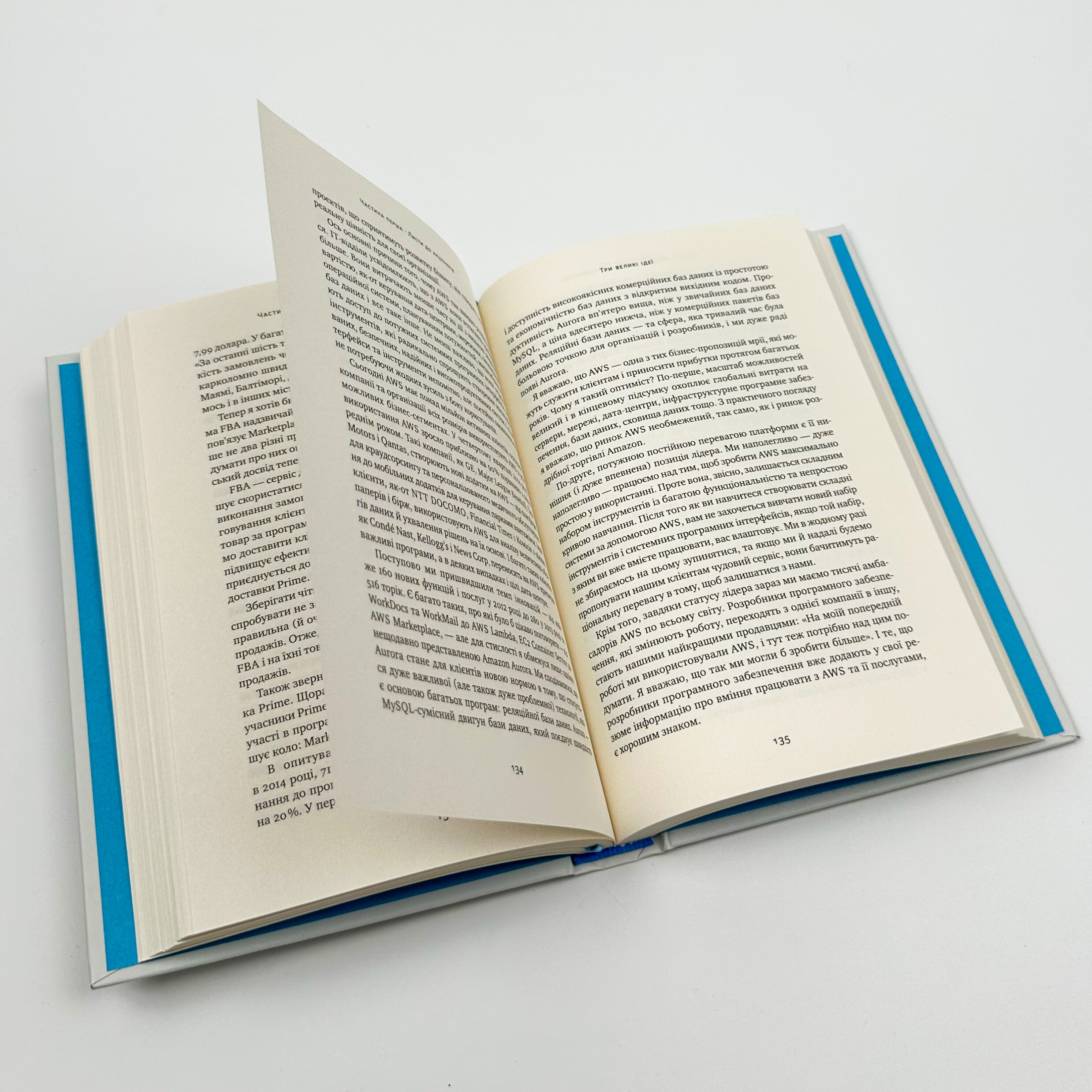 Джефф Безос: винайди і віднайди. Вибрані тексти засновника Amazon. Автор — Волтер Айзексон, Джефф Безос. 