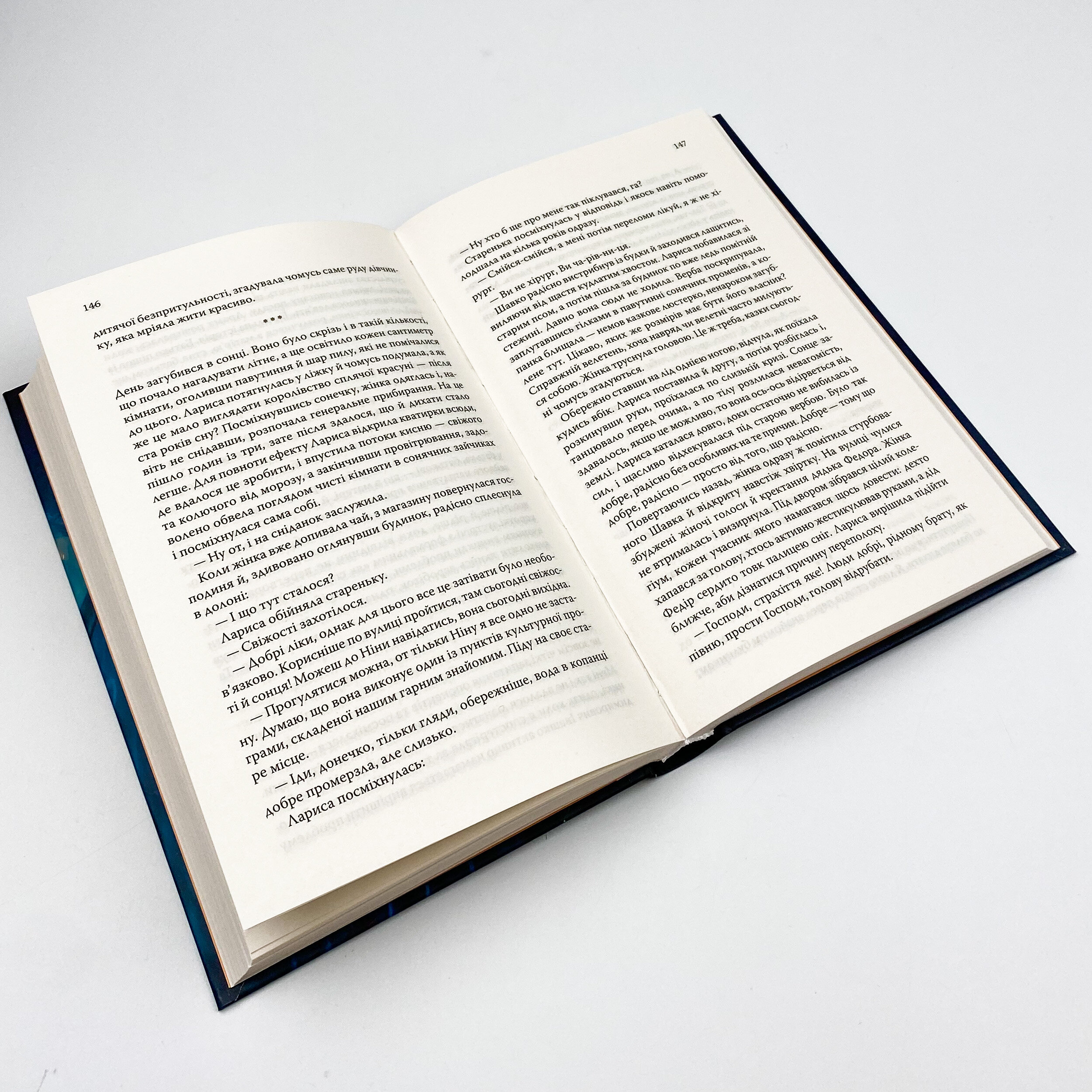 Грішниця. Автор — Олена Печорна. 