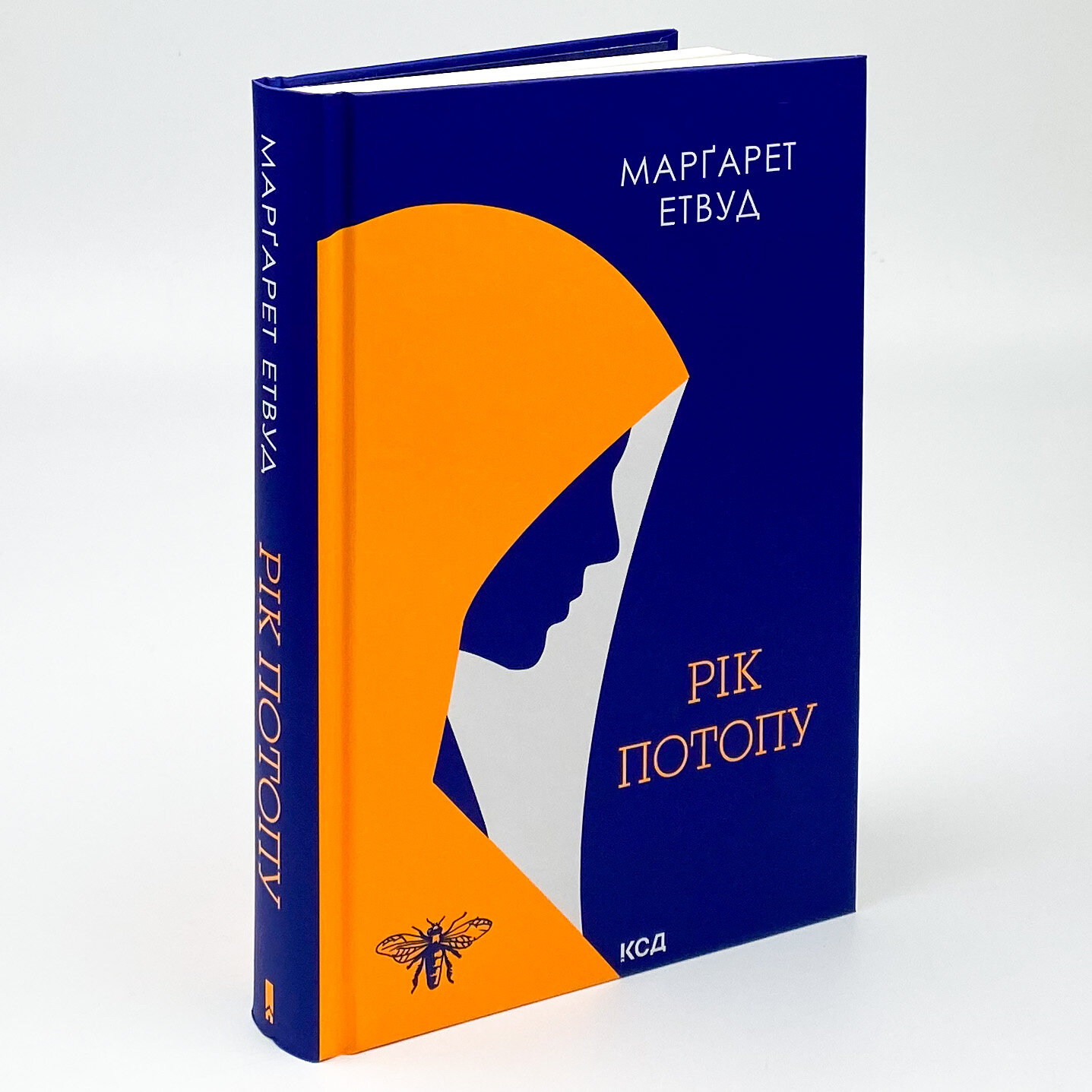 Рік Потопу. Автор — Марґарет Етвуд. 