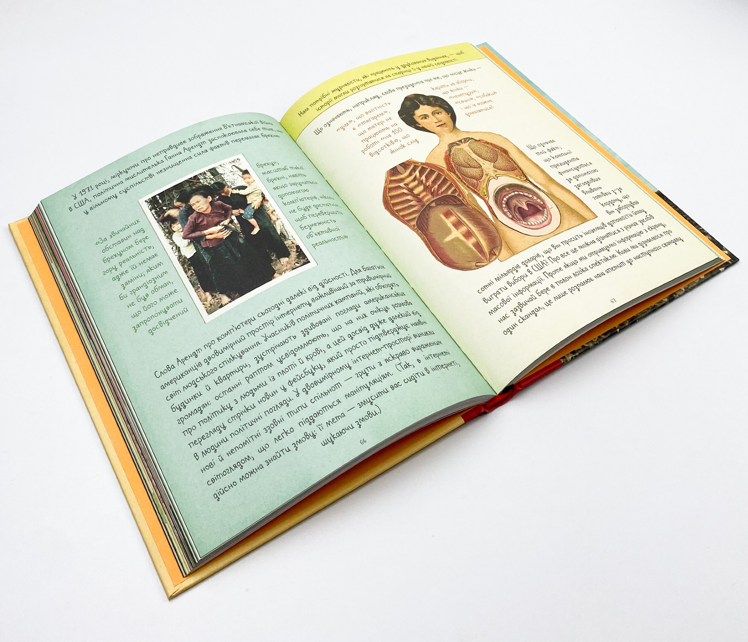 Про тиранію. Двадцять уроків двадцятого століття. Графічна версія. Автор — Нора Круг, Тимоти Снайдер. 