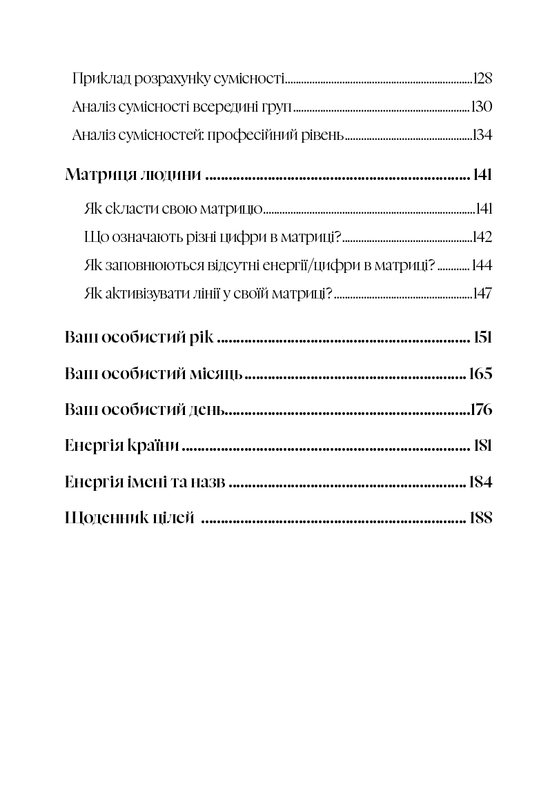 KEY TO. Ключ до себе - Ключ до всього. Автор — Олексій Капустін, Валерій Якубцевич. 