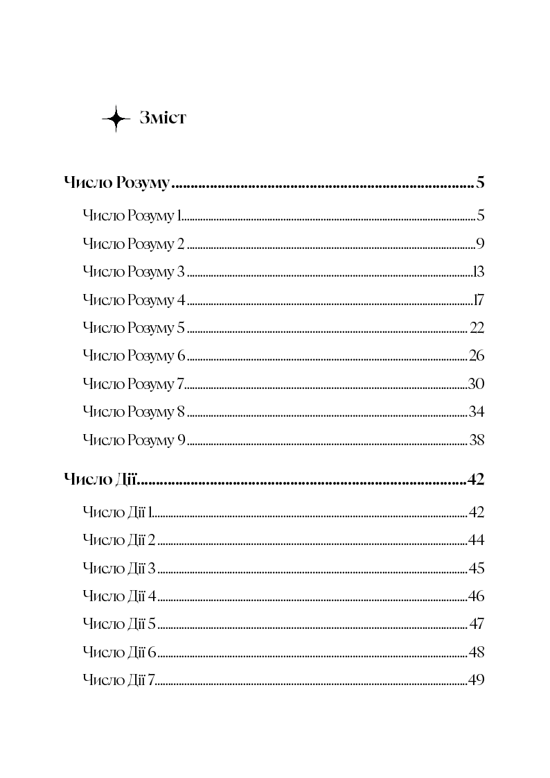 KEY TO. Ключ до себе - Ключ до всього. Автор — Олексій Капустін, Валерій Якубцевич. 