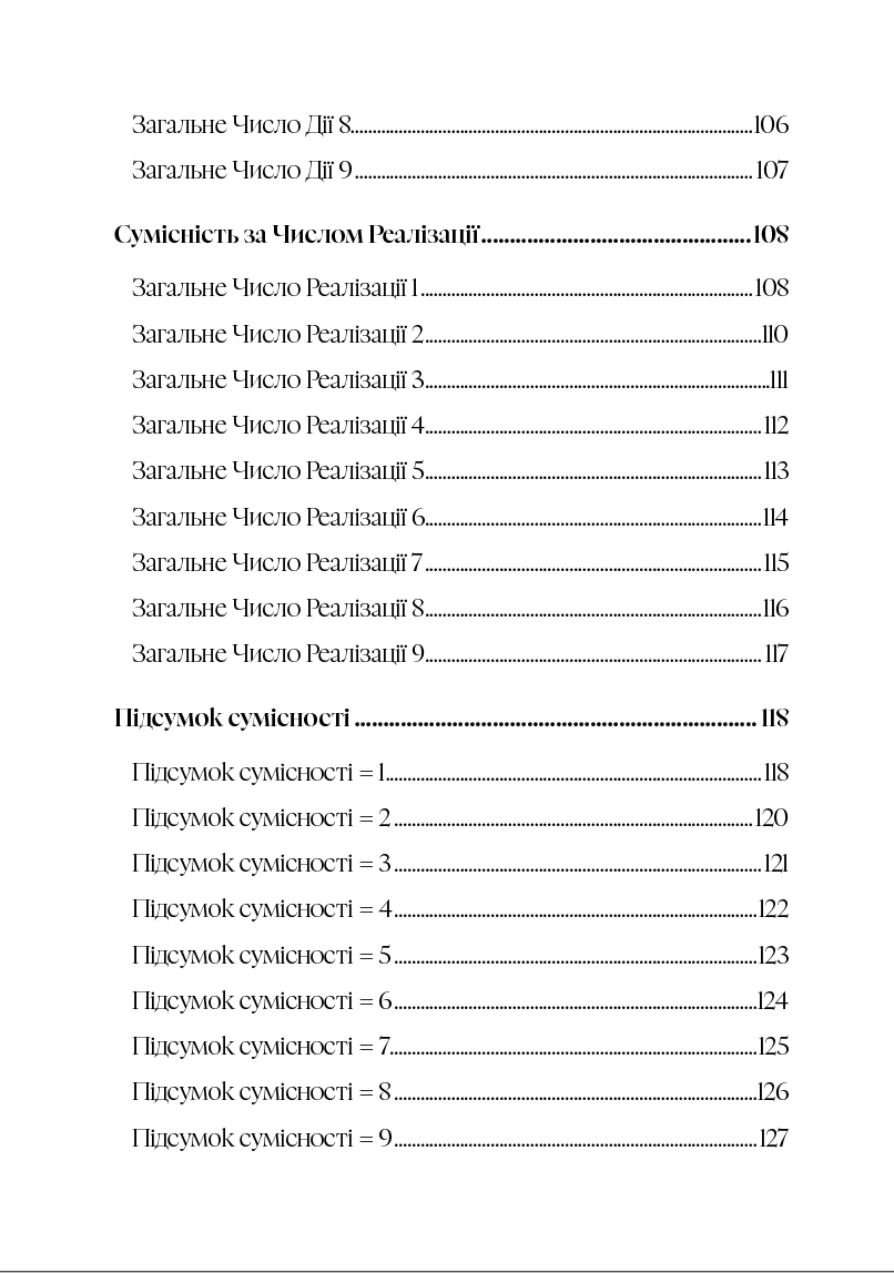 KEY TO. Ключ до себе - Ключ до всього. Автор — Олексій Капустін, Валерій Якубцевич. 
