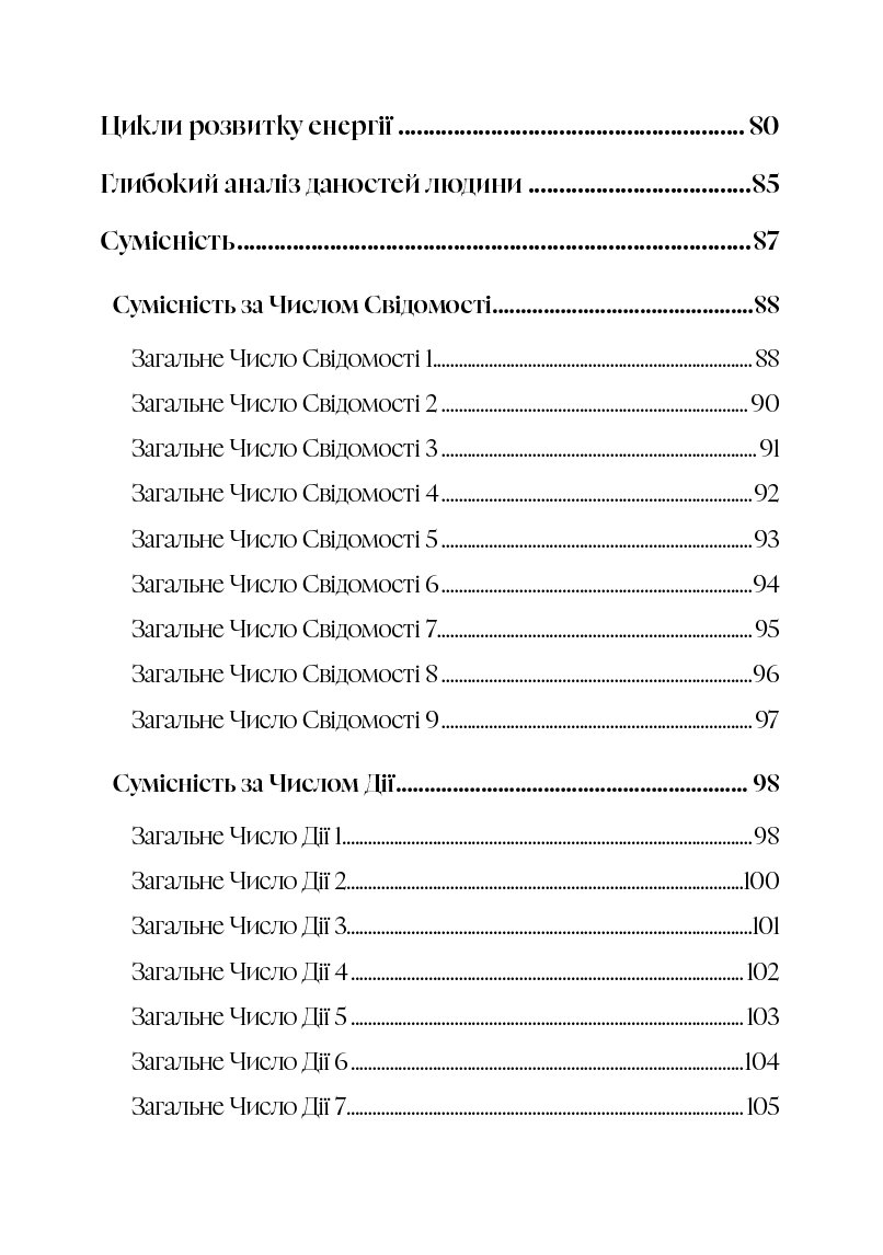 KEY TO. Ключ до себе - Ключ до всього. Автор — Олексій Капустін, Валерій Якубцевич. 