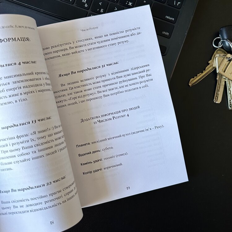 KEY TO. Ключ до себе - Ключ до всього