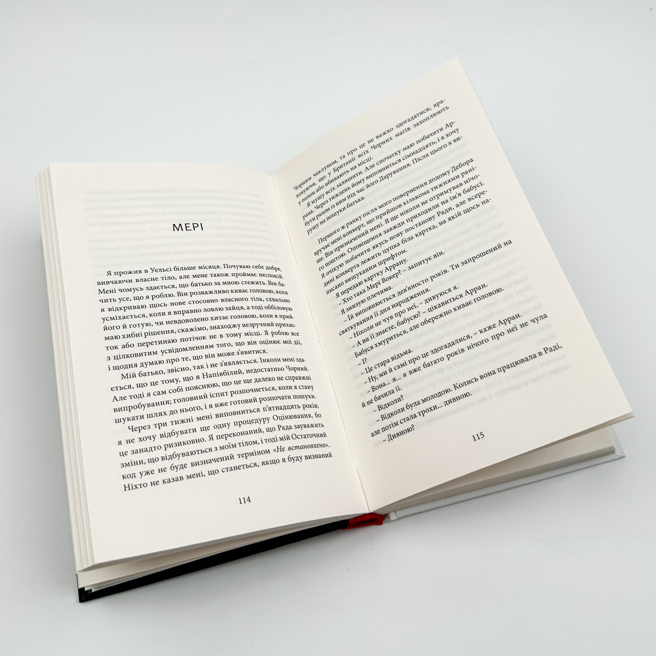 Напівлихий. Книга 1. Автор — Саллі Ґрін. 