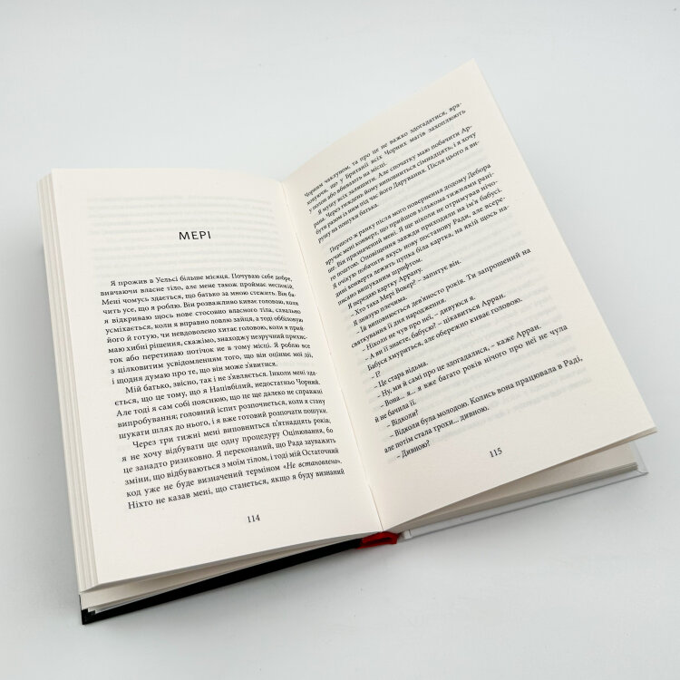 Напівлихий. Книга 1