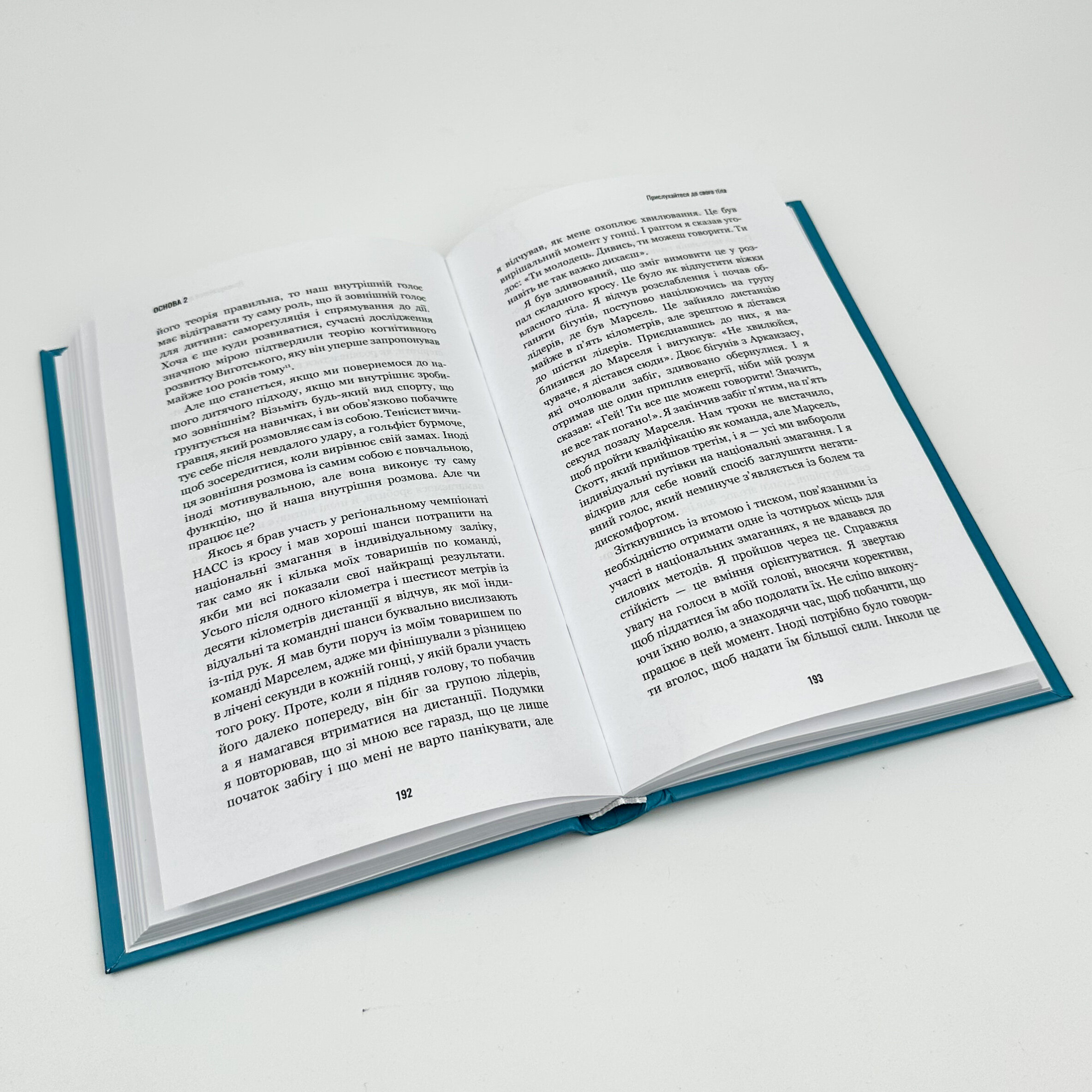 Роби те, що складно. І досягнеш того, чого прагнеш. Автор — Стів Магнесс. 