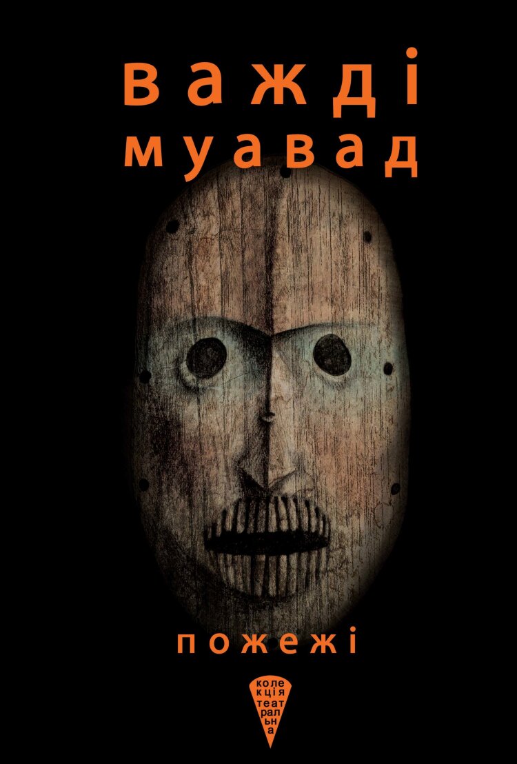 Пожежі