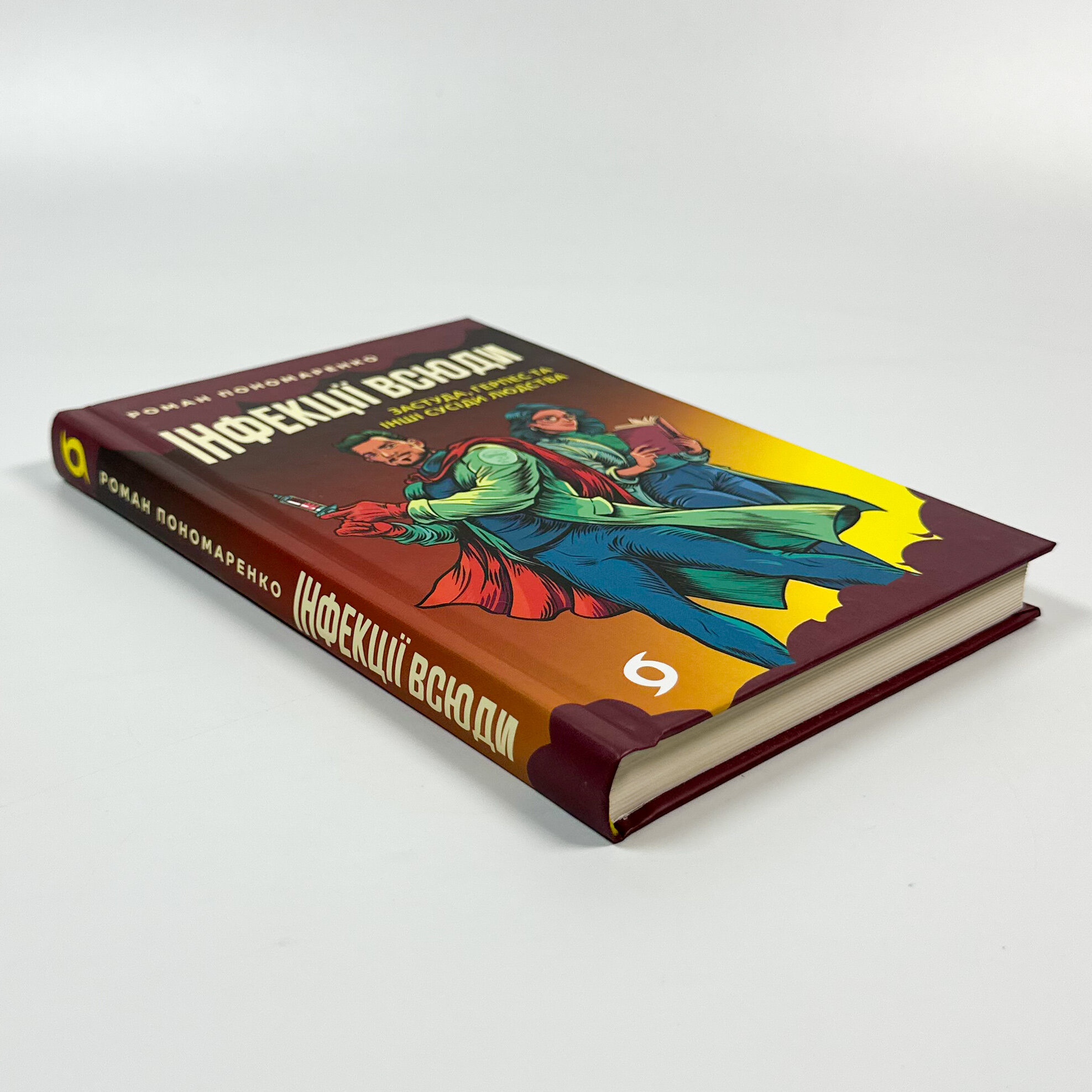 Інфекції всюди. Застуда, герпес та інші сусіди людства