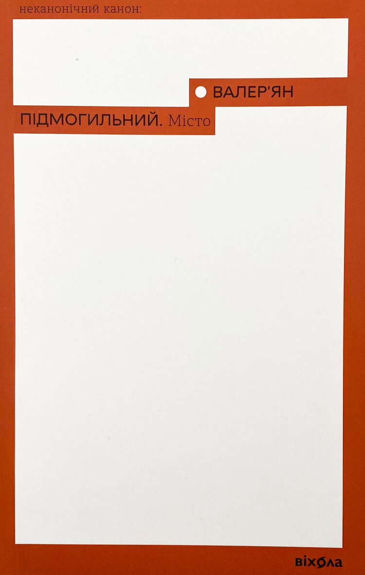 Місто