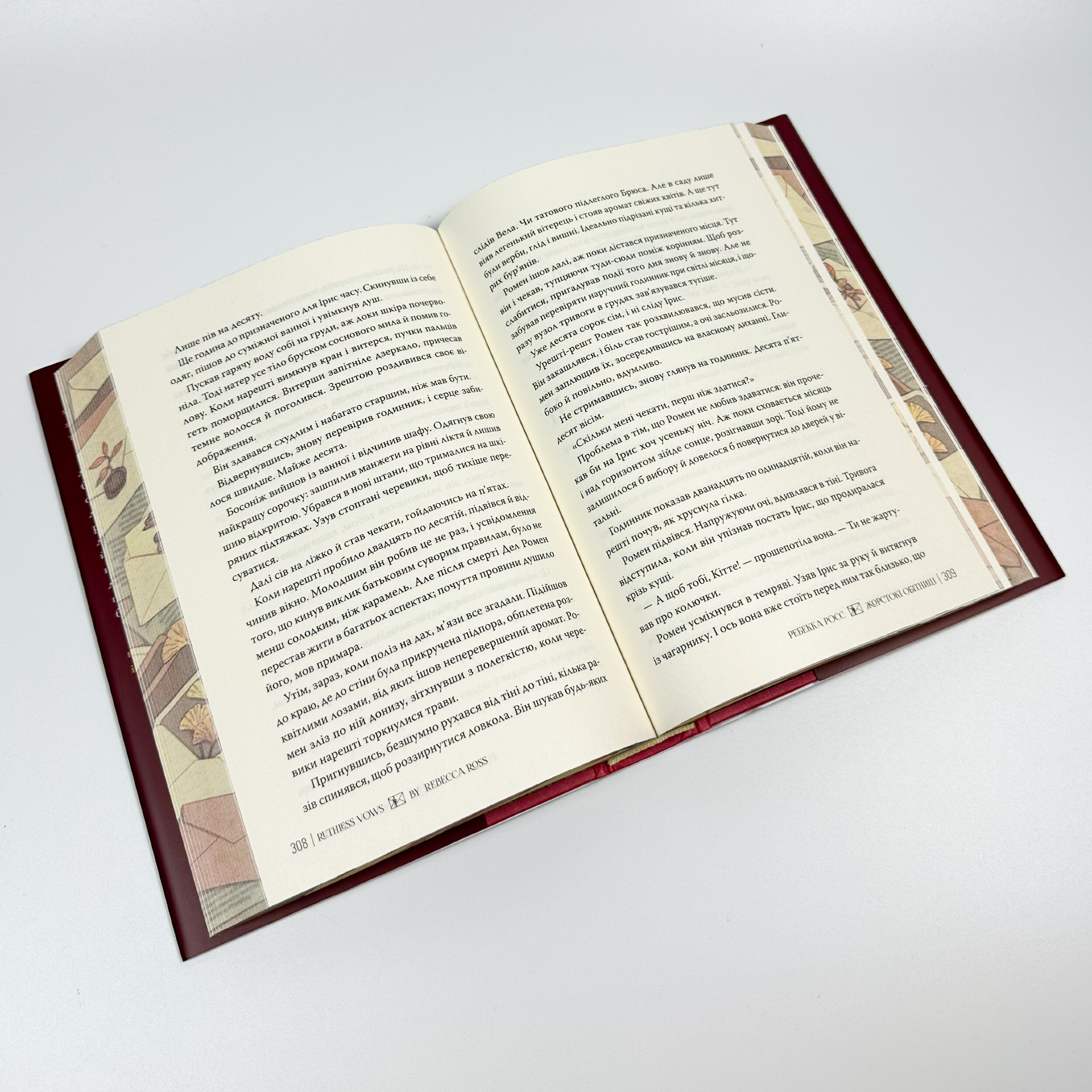 Жорстокі обітниці. Листи зачарування. Книга 2 . Автор — Ребекка Росс. 