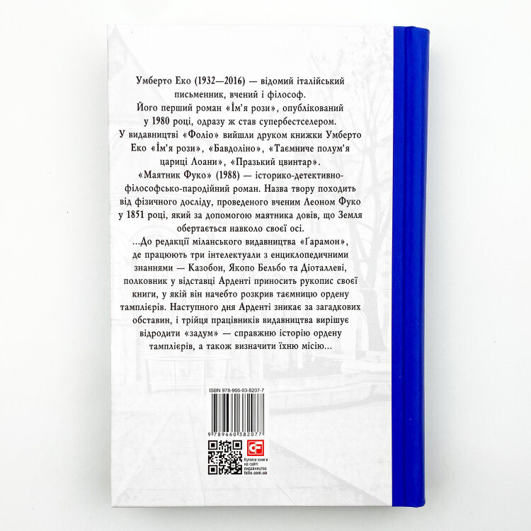 Маятник Фуко