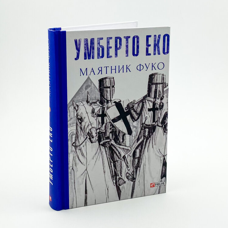 Маятник Фуко