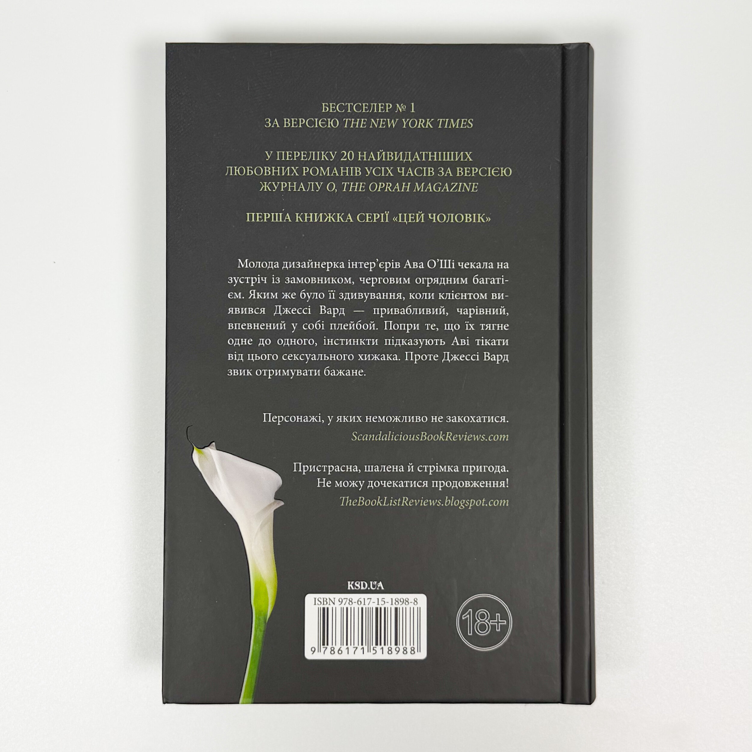 Цей чоловік. Книга 1. Автор — Джоді Еллен Малпас. 